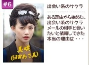 마호로역전번외지