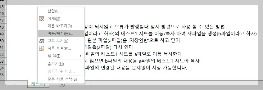 엑셀오류