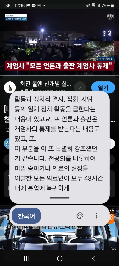 갤럭시 실시간 자막