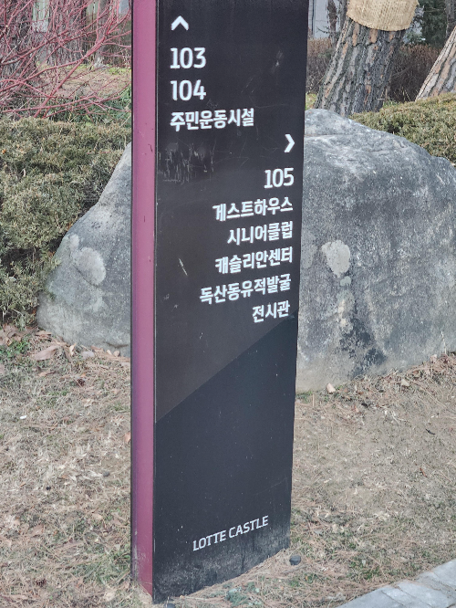 편의시설