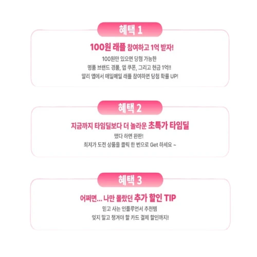 알리익스프레스 광군제 프로모션 코드 할인 혜택 일정