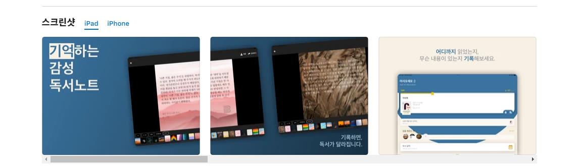 북모리 어플