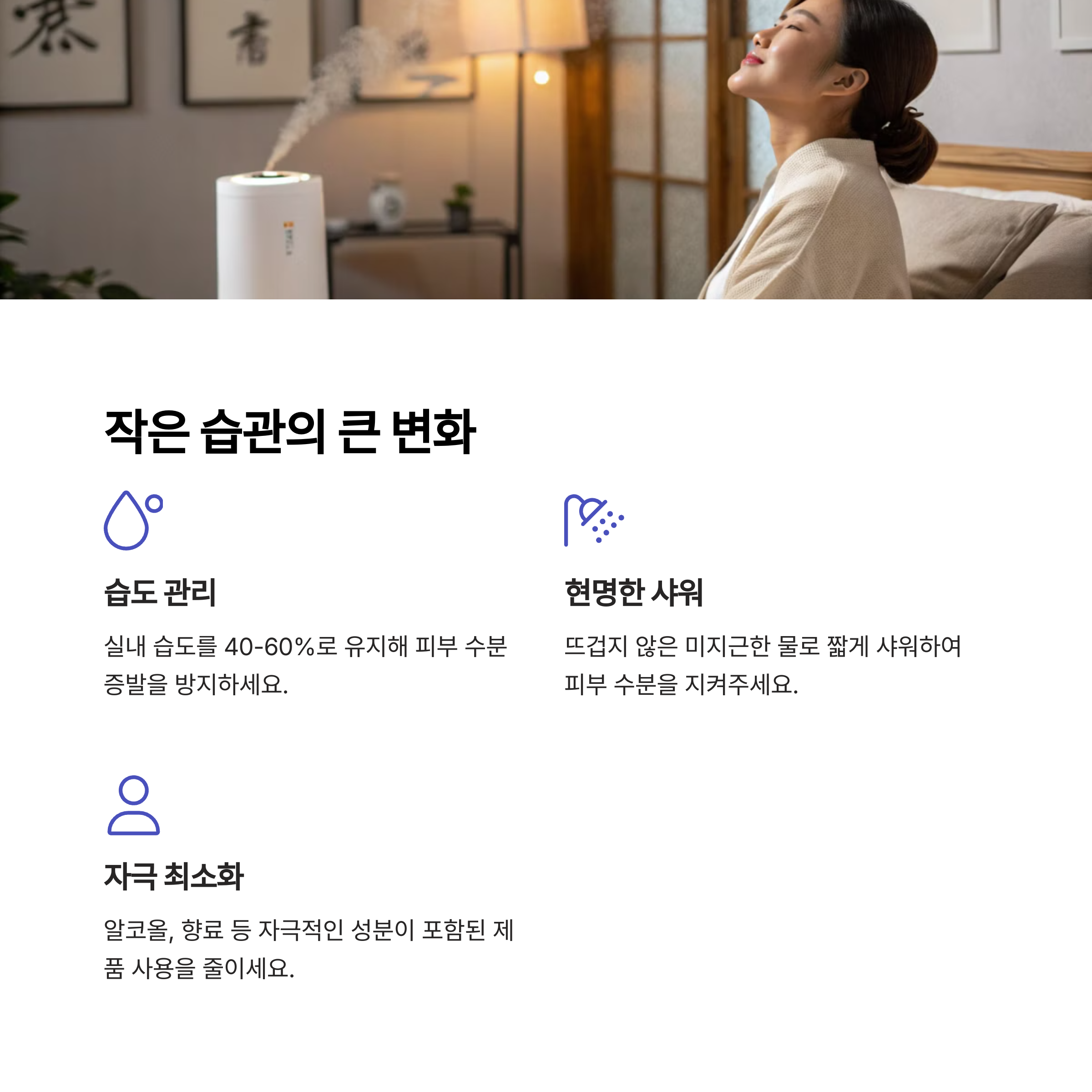 작은 습관의 변화