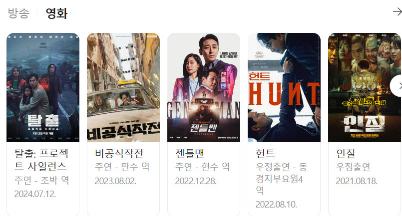 주지훈 프로필