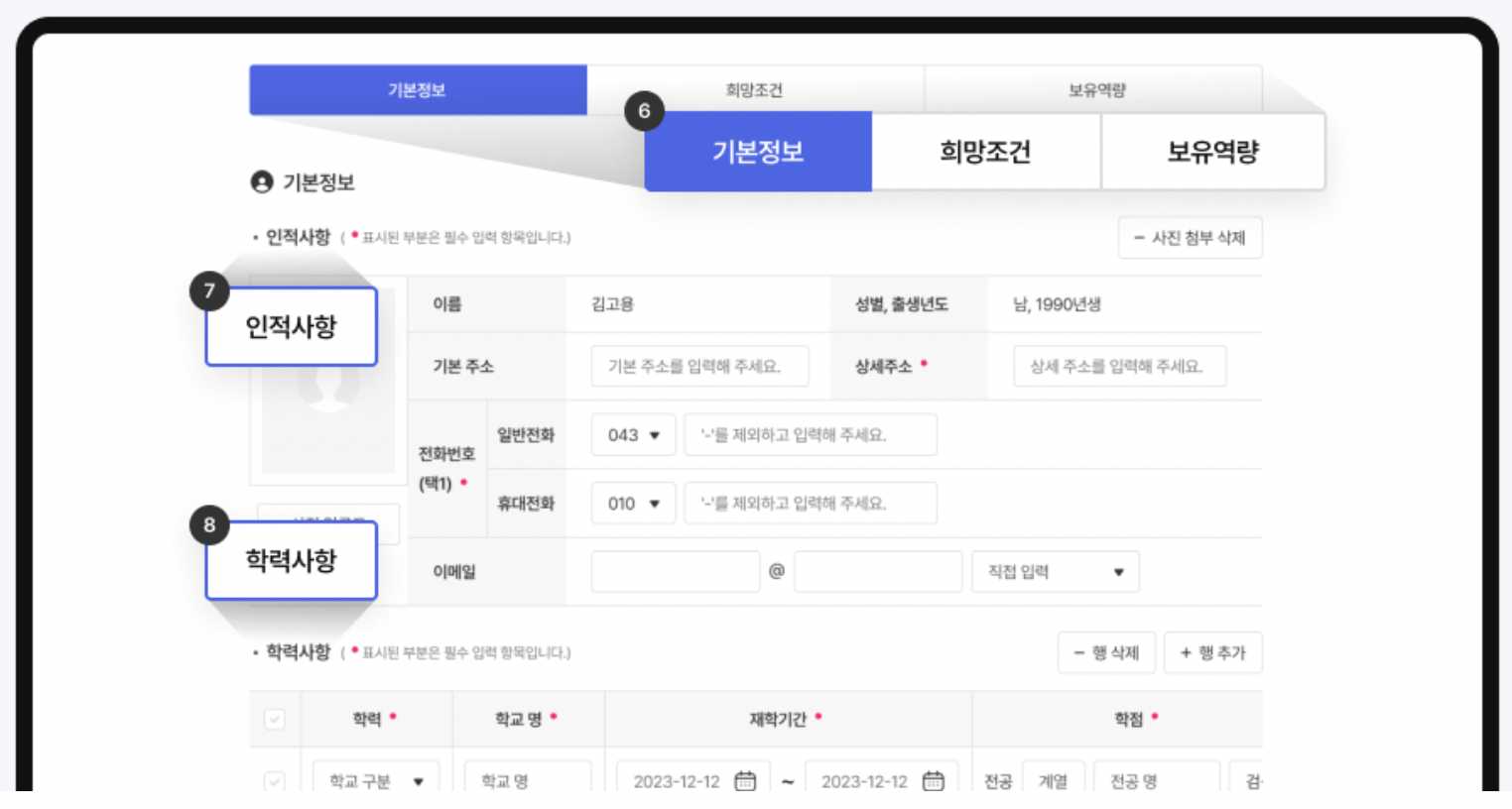 워크넷-구직등록방법-1