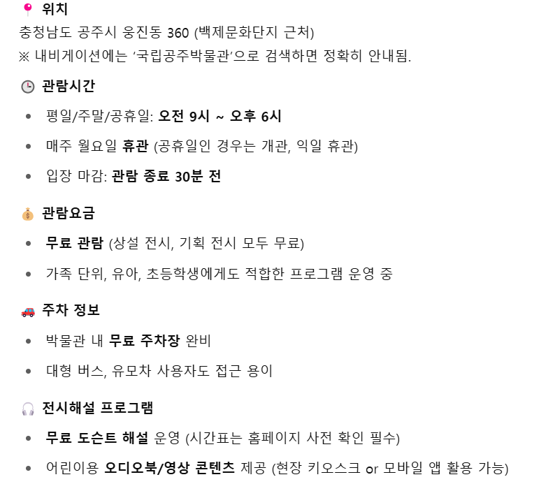박물관 관람 팁