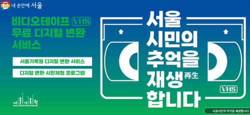 추억소환