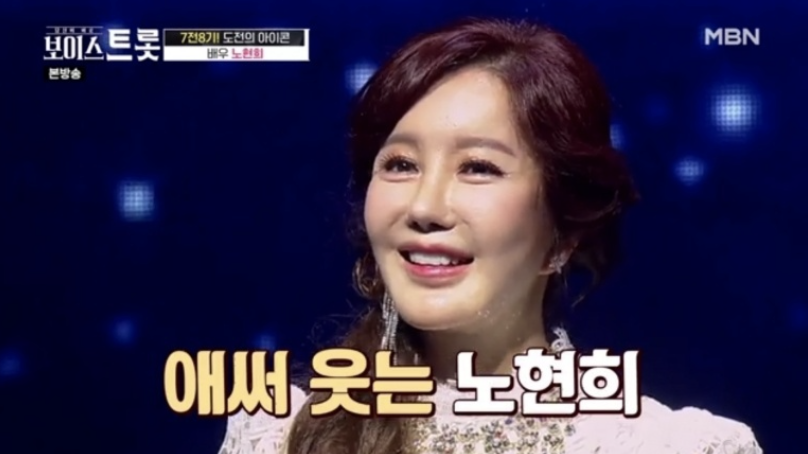 노현희 보이스트롯