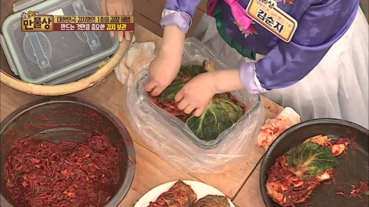 김장김치 맛있게 담는법