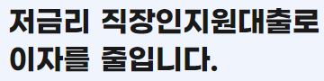 무직자 정부 지원 대출