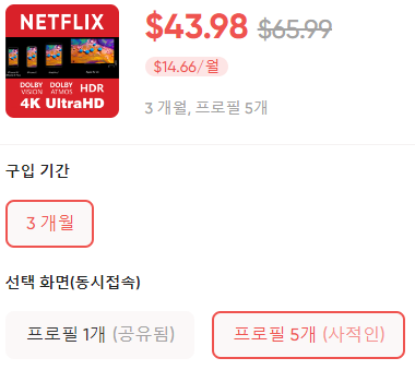 겜스고 넷플릭스