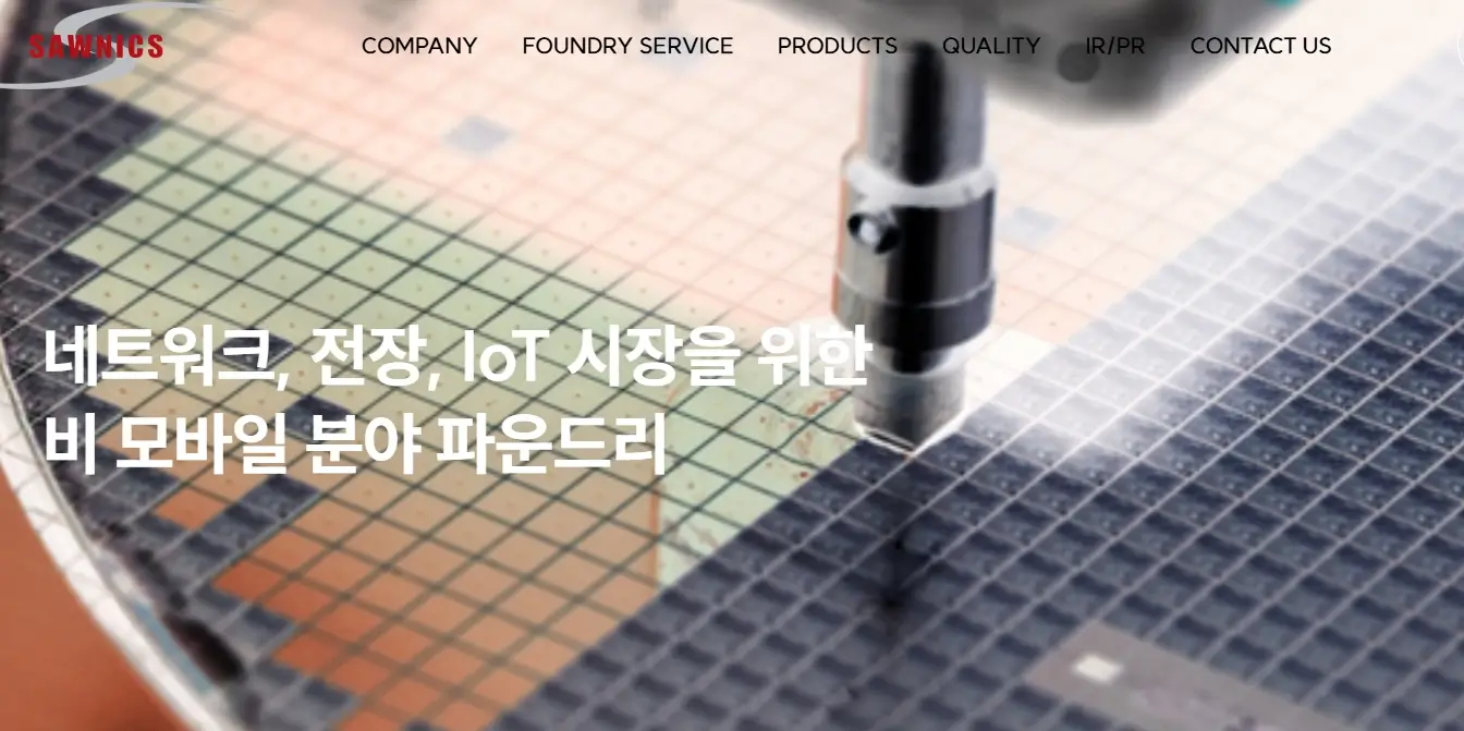 MWC 2025 양자컴퓨터 6G 통신 관련주