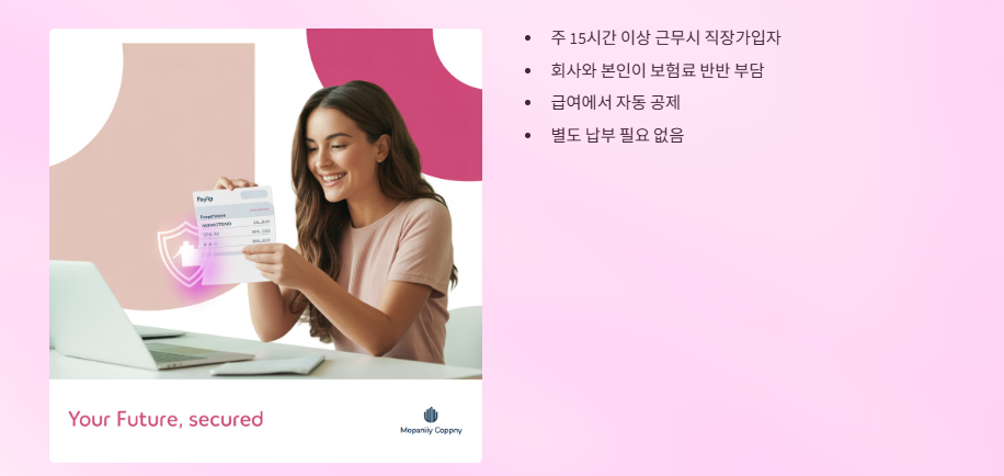 대학생아르바이트-건강보험료-세금