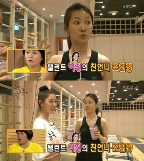 조여정 친언니 미모: 조연정 누구? &ldquo;나보다 예뻐&rdquo; 얼굴&middot;직업&middot;발레요가 강사 과거 모습 총정리