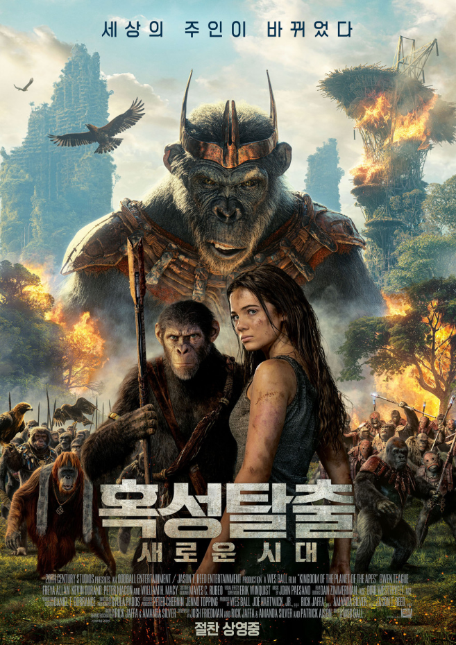 혹성탈출 등장인물 영화 포스터