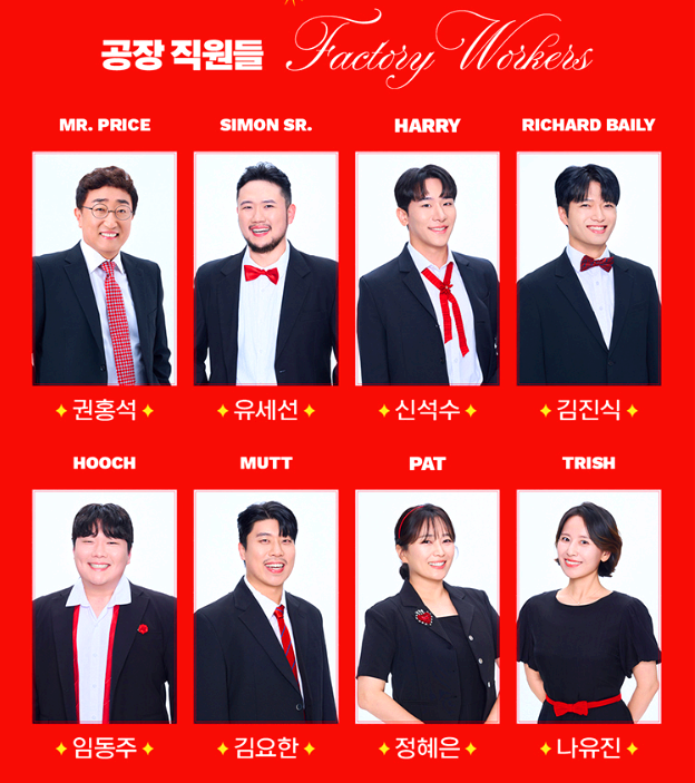 뮤지컬 킹키부츠