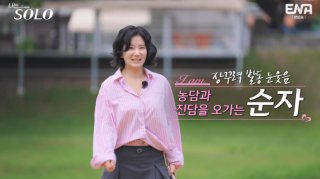 28기 순자 미스터킴 결별 이유? 경찰서 방문 근황 및 법적 대응 정리 관련사진