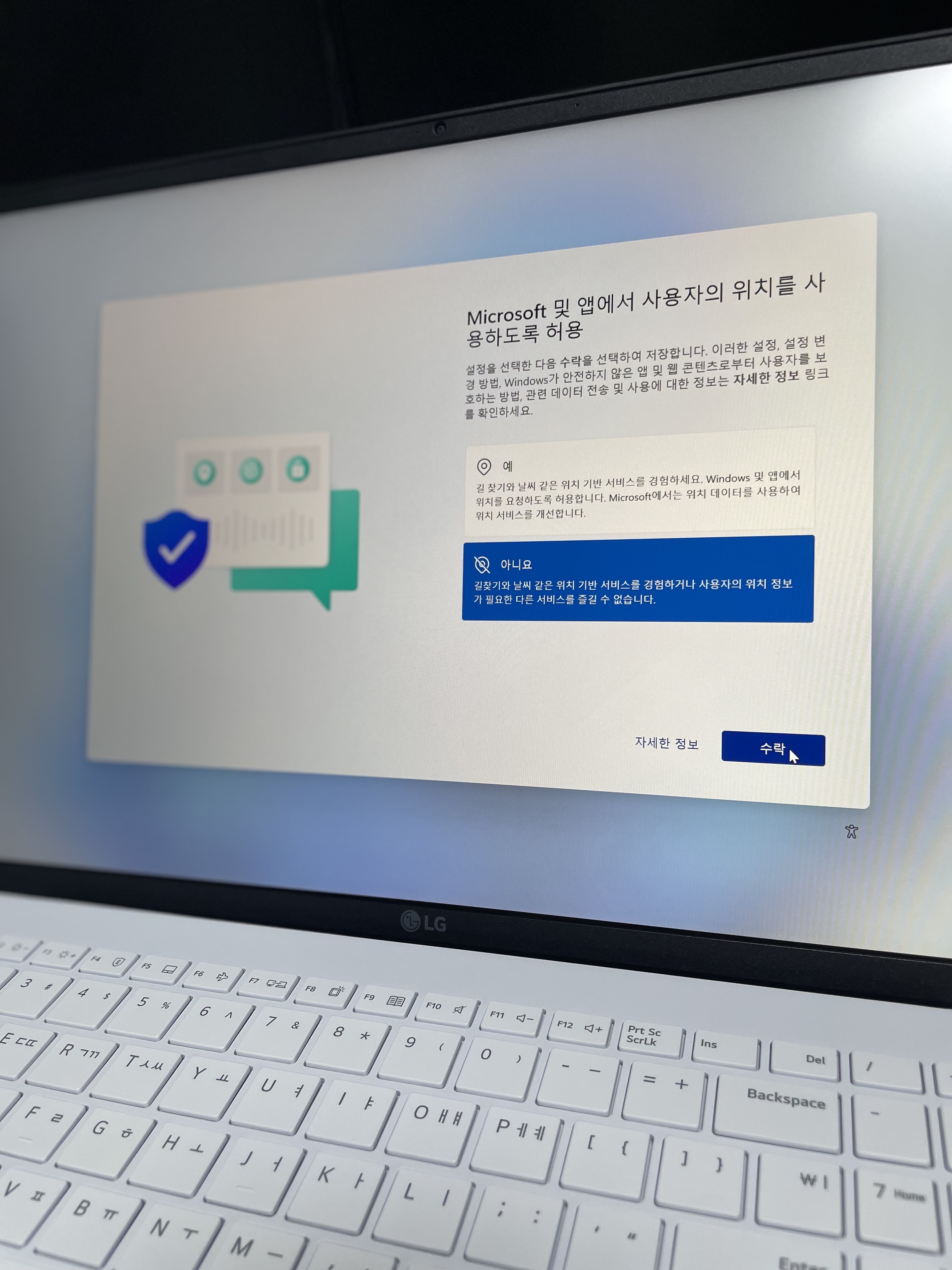 사용자 위치 허용