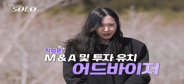 나는 솔로 15기 정숙 나이 직업 인스타