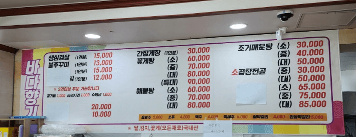 생생정보통 꽃게장 꽃게탕 간장게장 강화 맛집