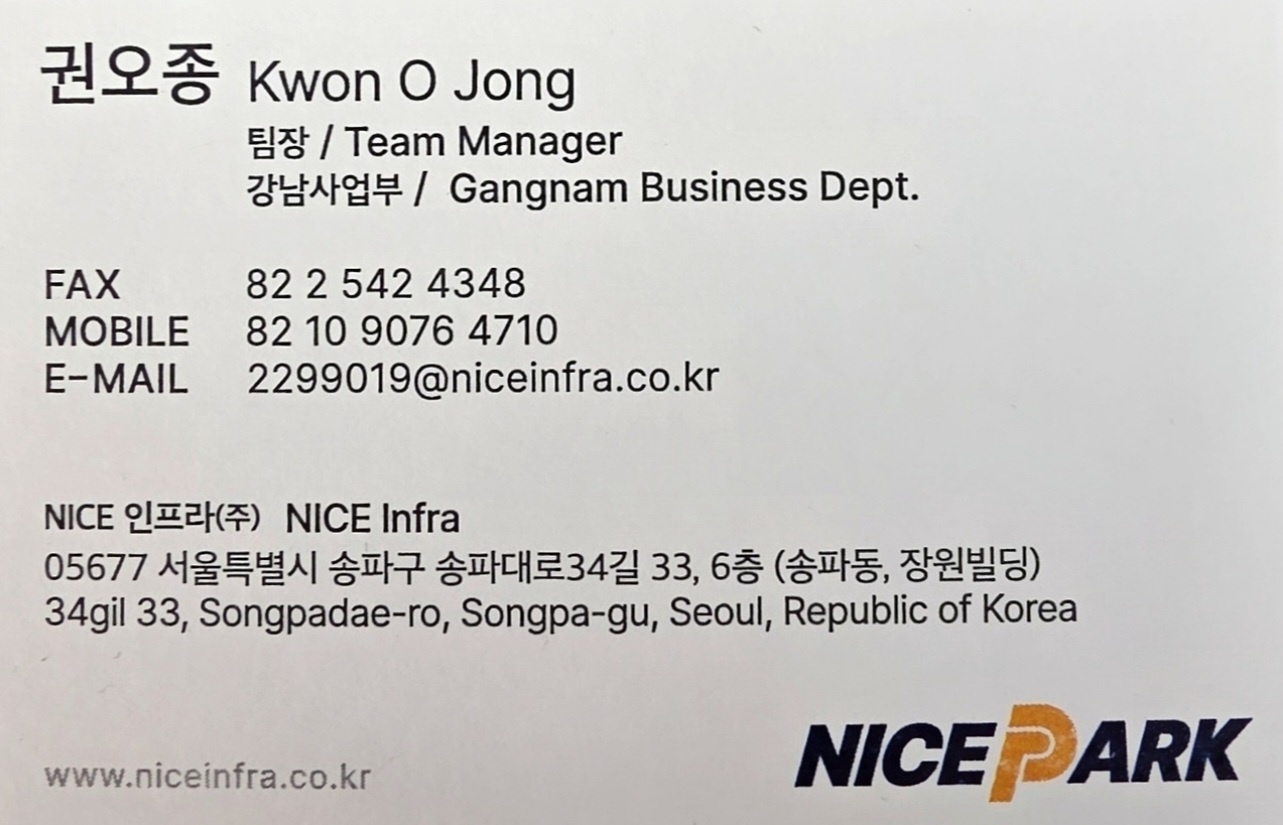 나이스파크의-정식-상담-직원입니다.