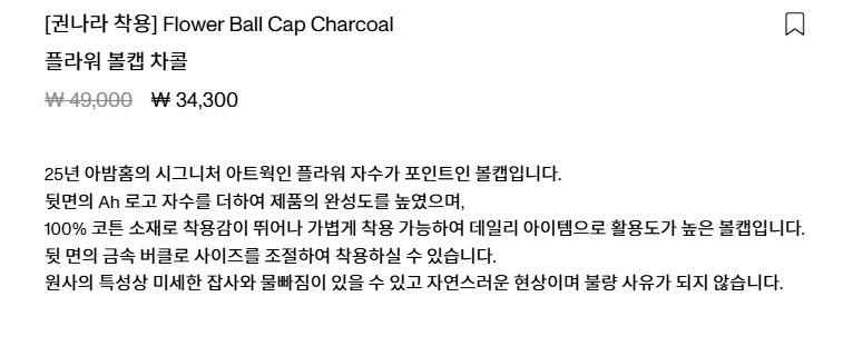 베란다에서 권라나 스타일의 차콜 볼캡을 쓴 코디: 화이트 슬리브리스+린넨 스커트