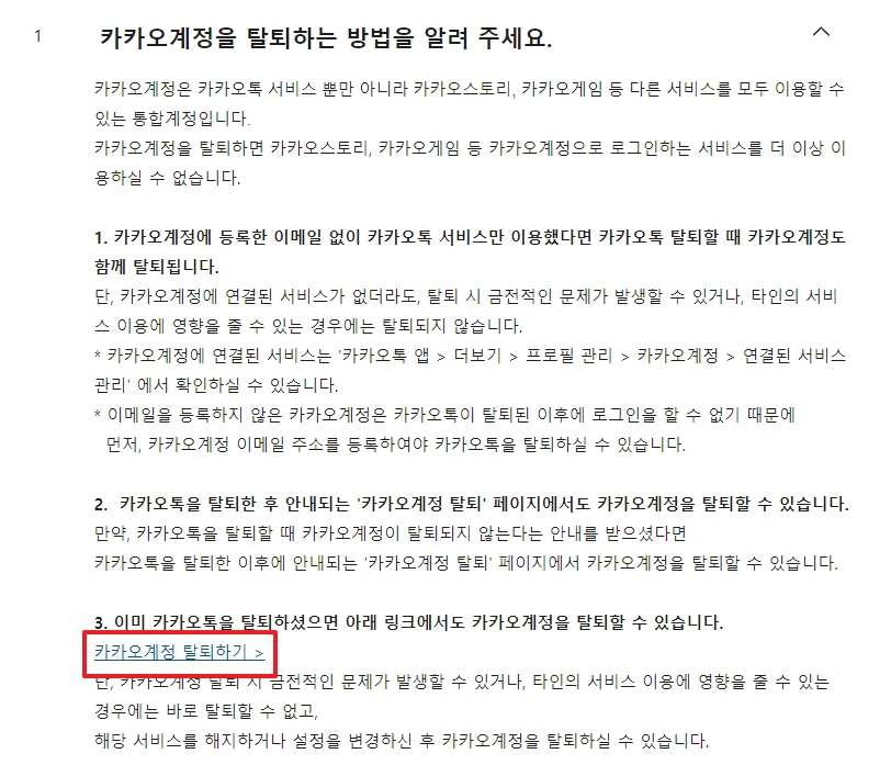마지막으로 연결되는 3번 링크를 클릭하는 모습