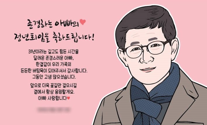 퇴직이후의 삶