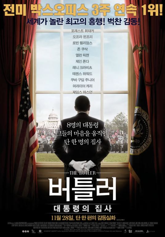 영화 '더 버틀러' 포스터