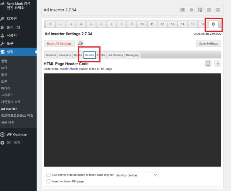 구글서치콘솔 등록