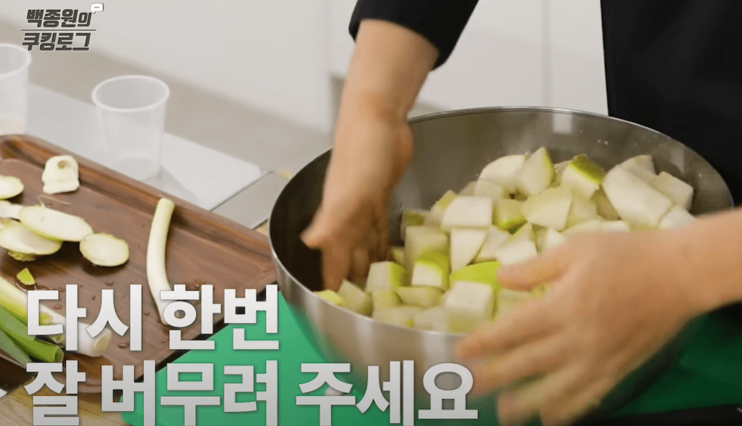 무 절이는 방법