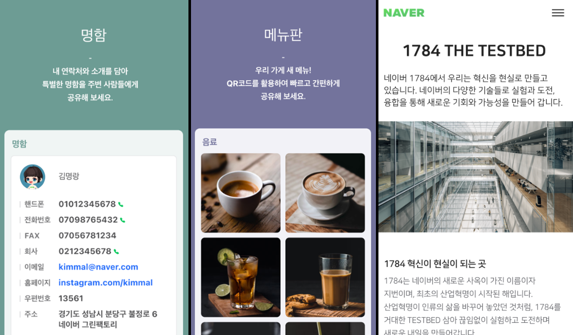 네이버 QR 코드 종류