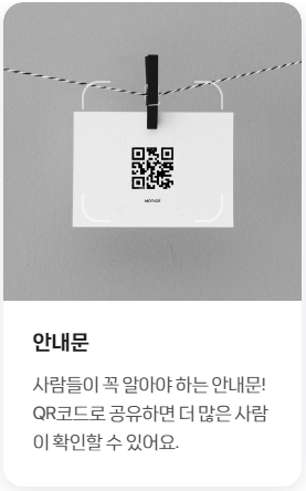 네이버 QR코드