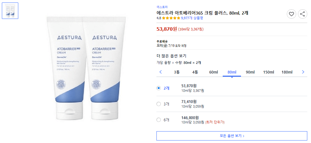 쿠팡 아토베리어 365 크림 플러스 가격 사진