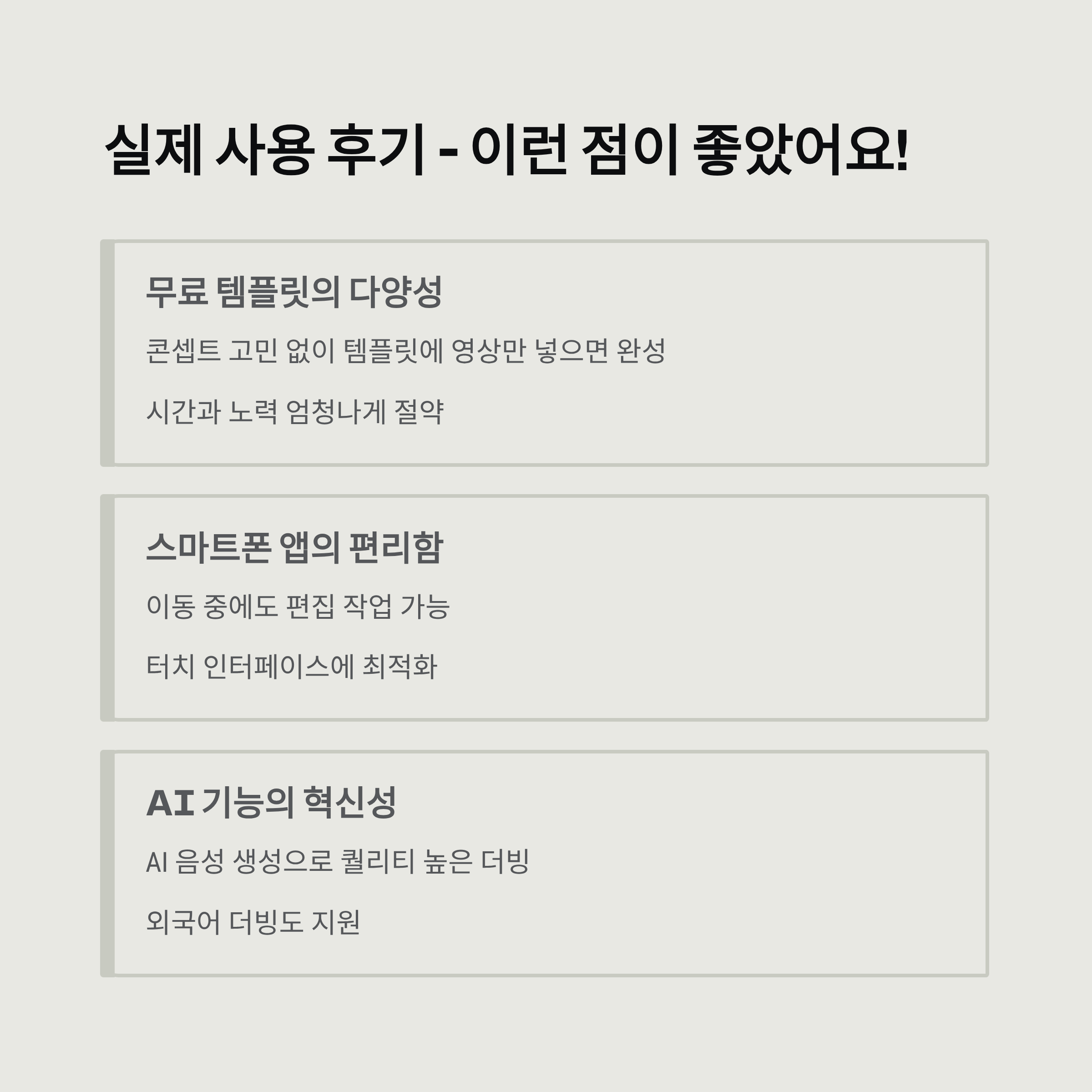 초보도 프로처럼! Canva 캔바 동영상 편집 완벽 가이드: 사용법, 꿀팁, 솔직 후기 &amp; 2025 최신 정보
