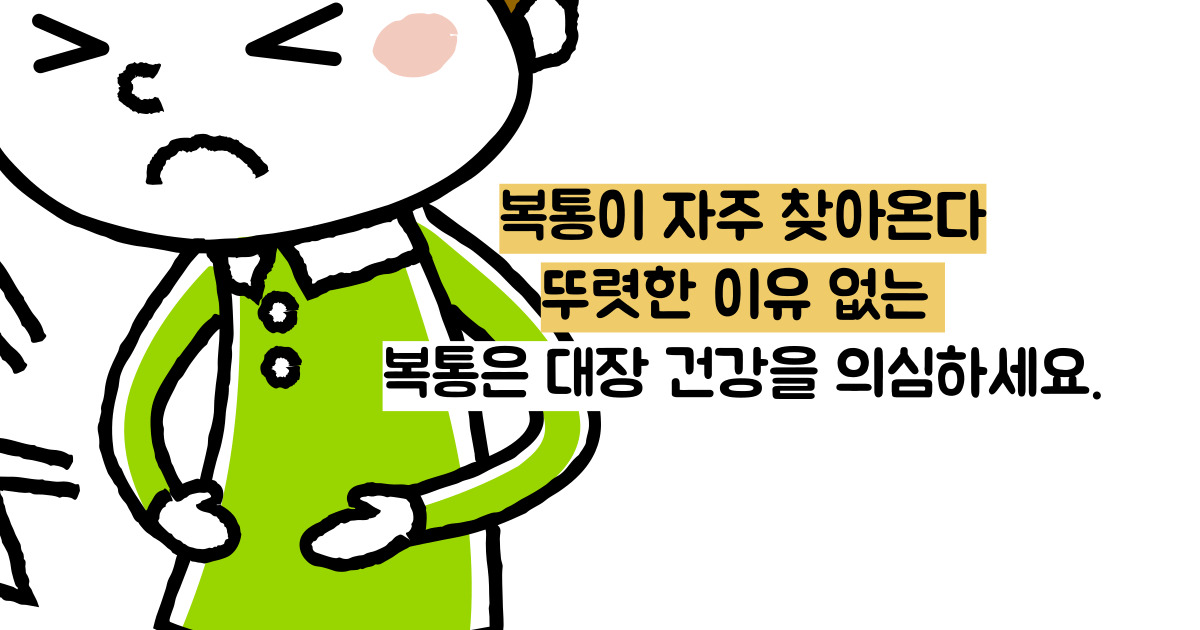 대장암 초기증상