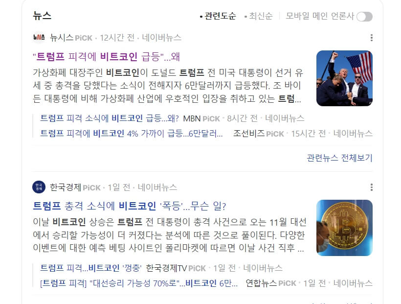 미국 대선