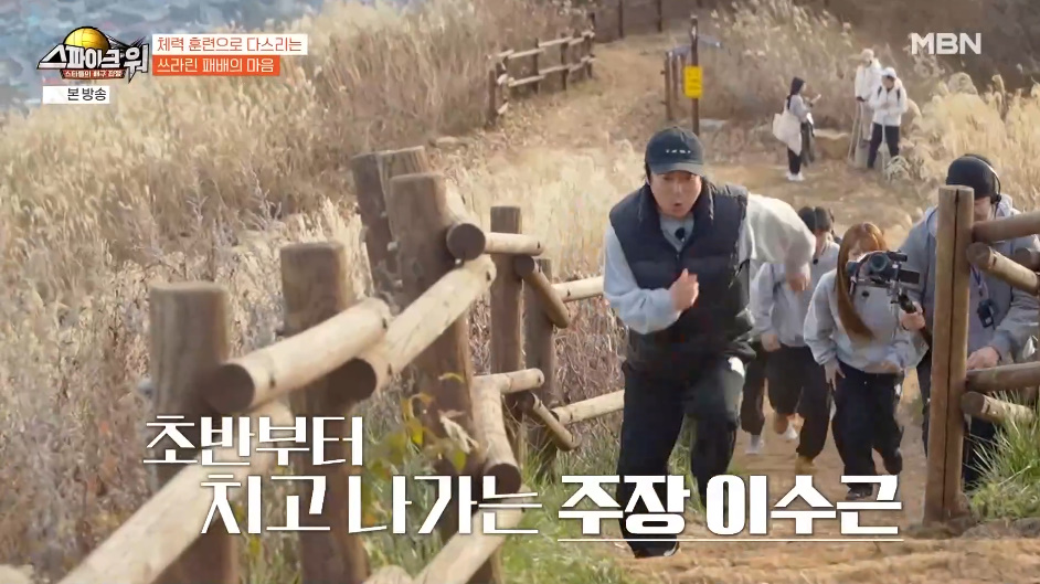 체력이 안돼서 여자라도 이기고 싶어하는 이수근.jpg | 인스티즈