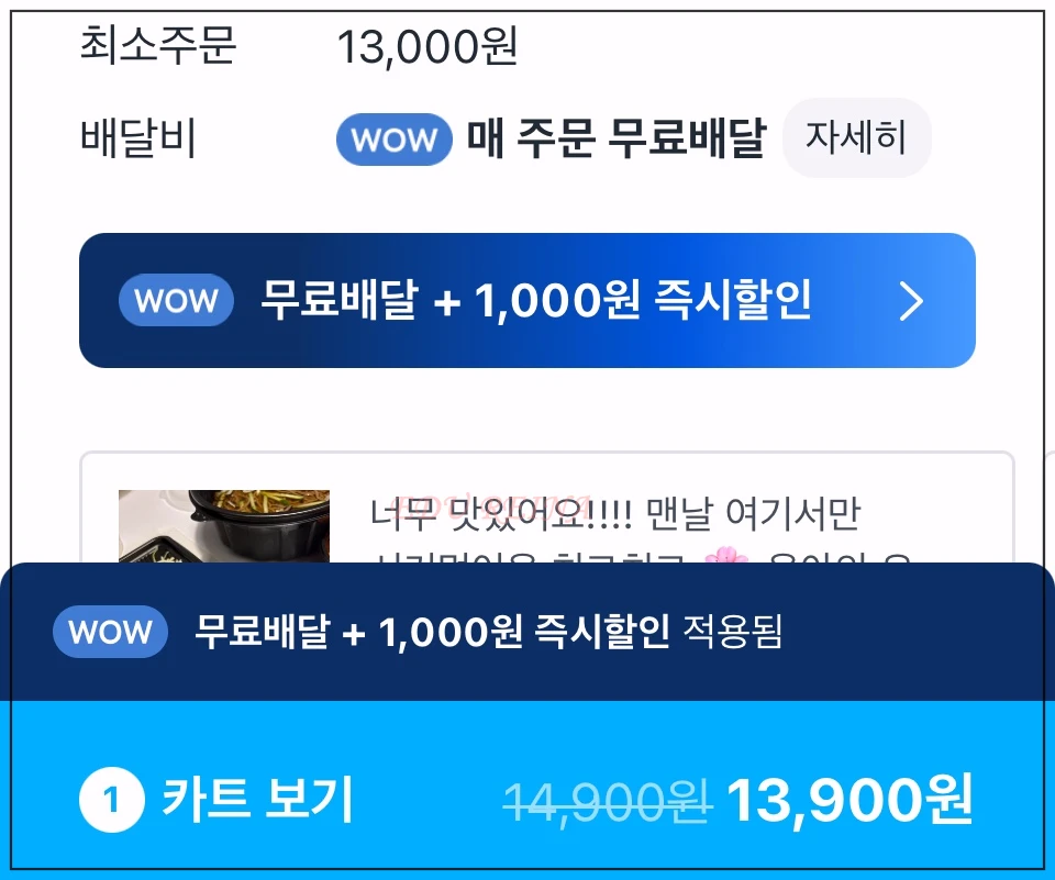 숙성돈카츠전문점-정까츠-일산점-쿠팡이츠-할인