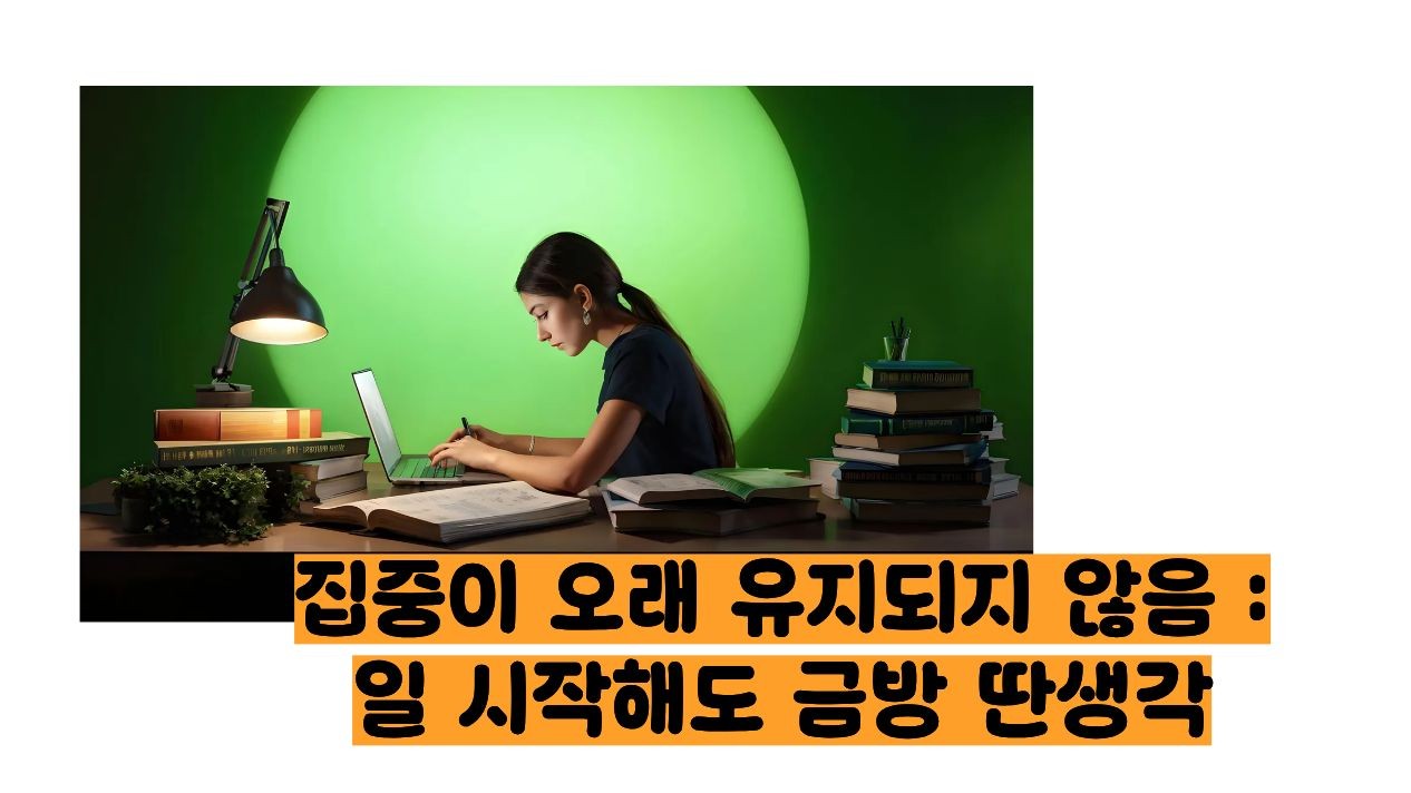 성인 adhd 증상