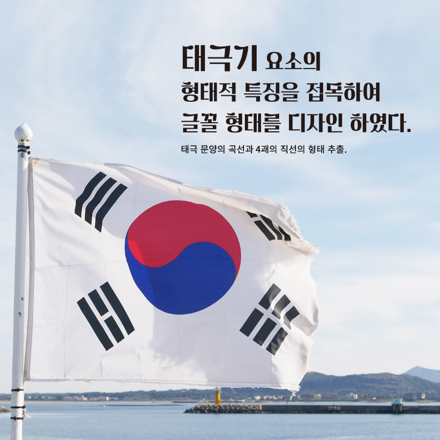 말싸미815체 - 상업용 무료폰트 다운로드