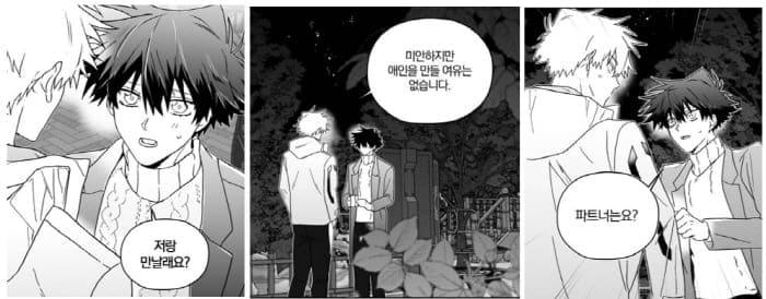 너를찾는파도-사건의발단