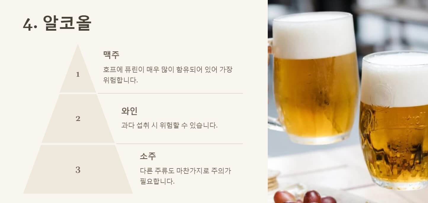 통풍에 해로운 음식