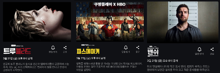 HBO-라인업-5