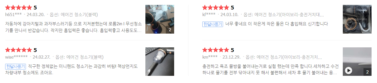 차량용 무선 청소기