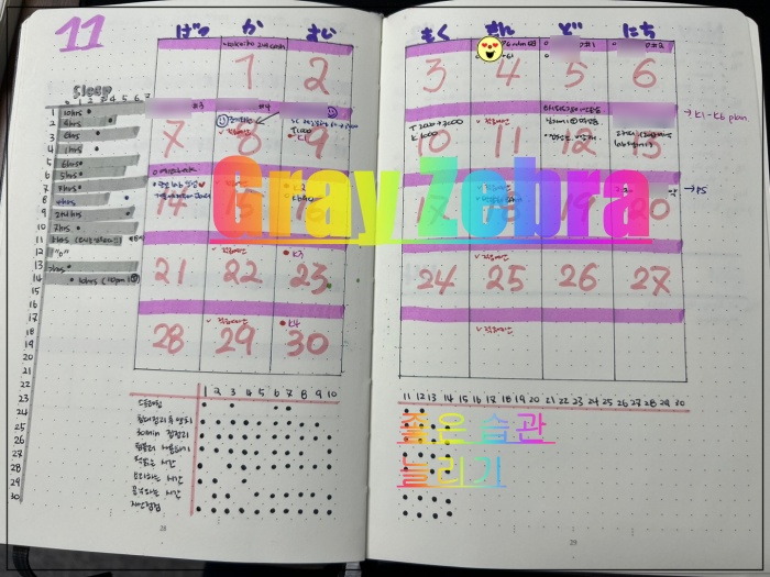 불렛 다이어리 추천