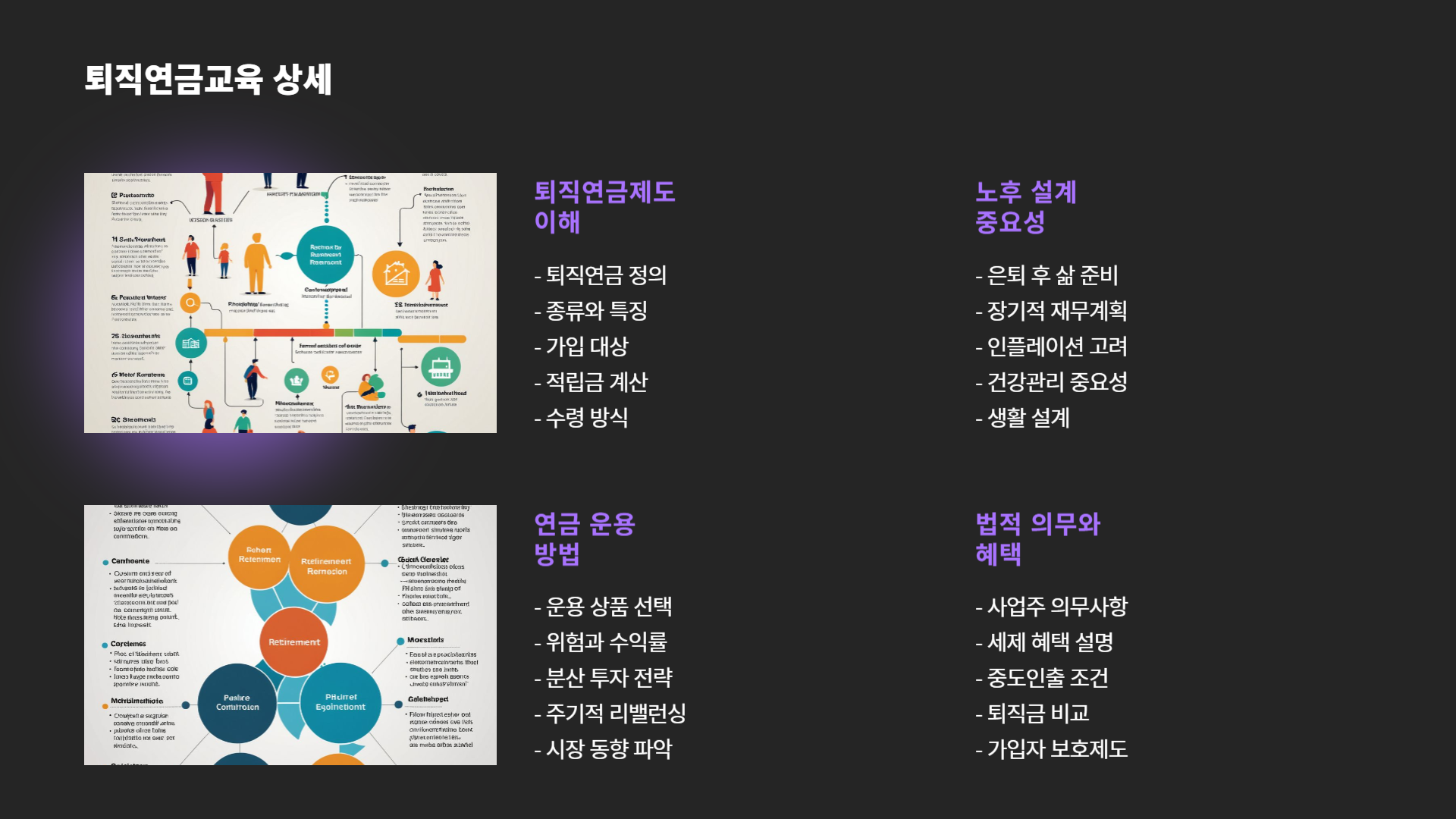 법정의무교육-과태료