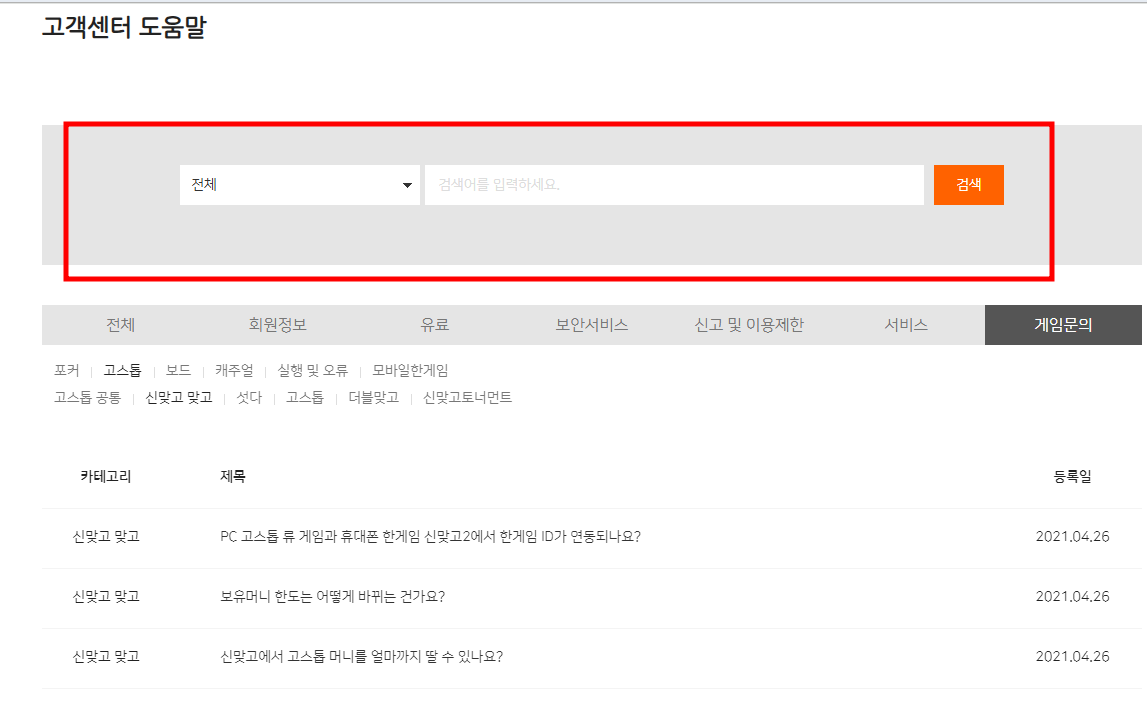 한게임 맞고 바로가기