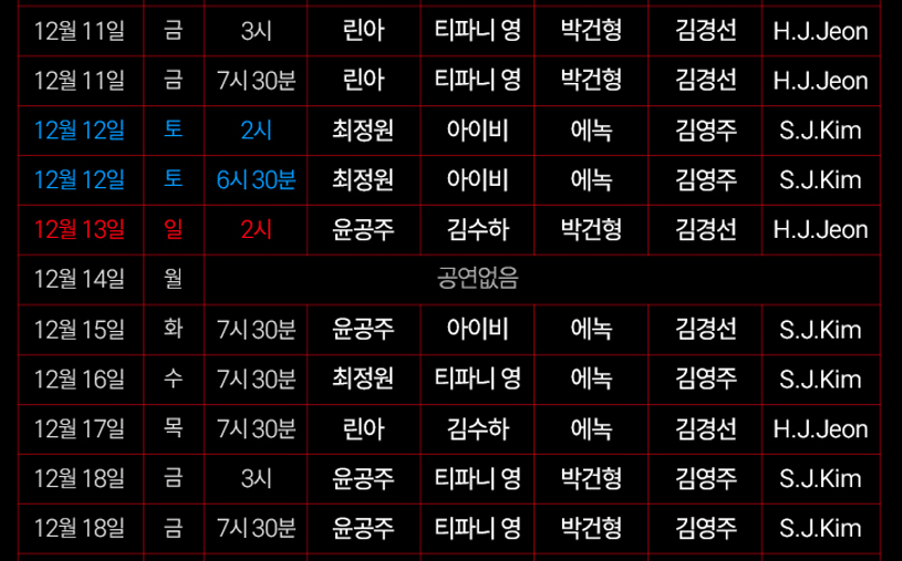 뮤지컬 시카고