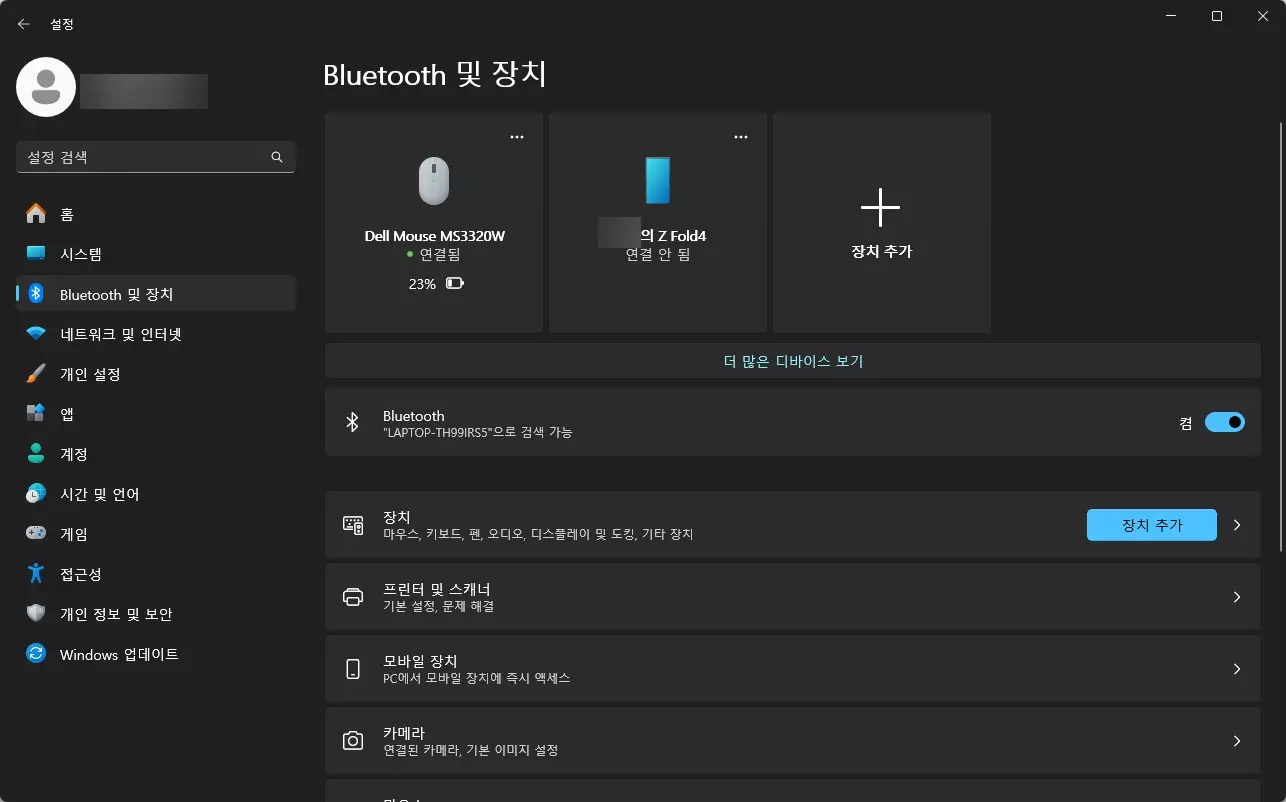 갤럭시 스마트폰을 윈도우에서 무선 웹캠으로 사용하는 방법 캡쳐 1